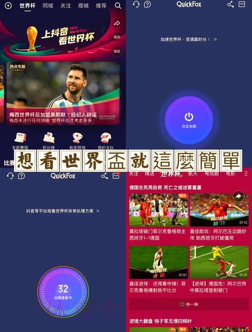 世界杯赛事在线观看完全攻略