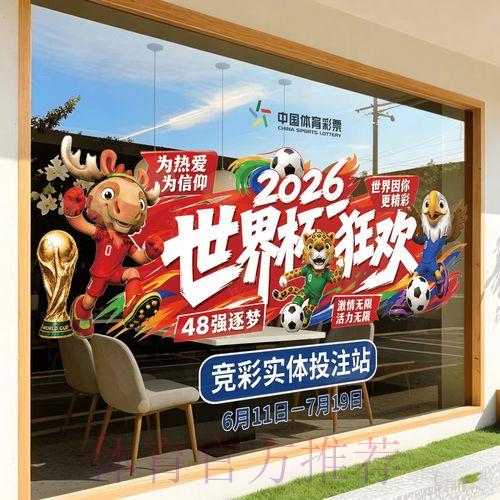 2026年世界杯竞猜平台官方最新注册入口