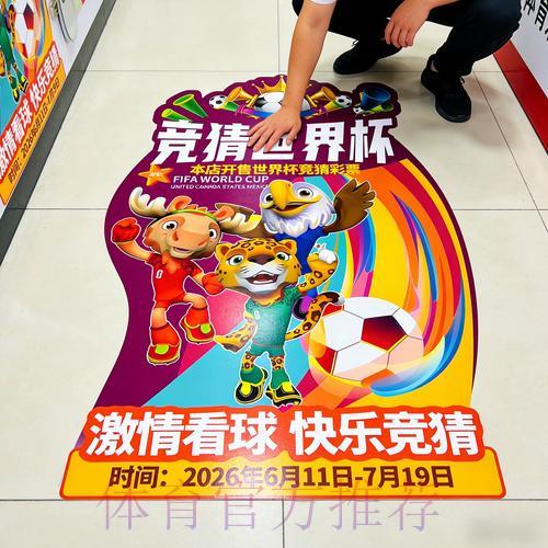 世界杯竞猜-平台介绍
