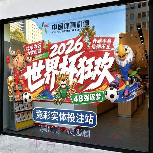 世界杯竞猜-平台介绍