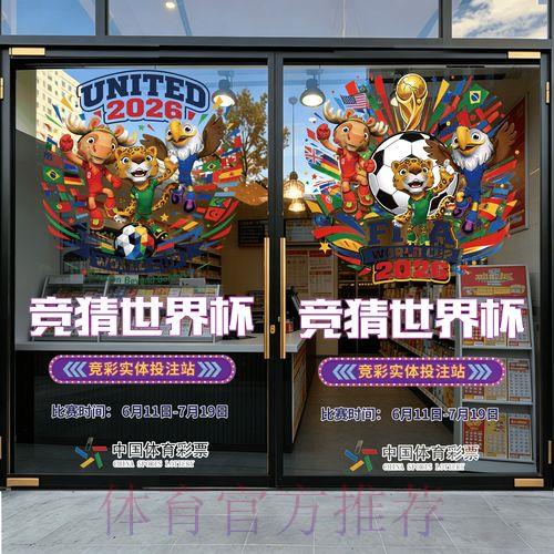 如何挑选世界杯竞猜官方正规平台