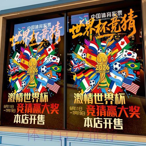 世界杯竞猜平台注册开户全攻略