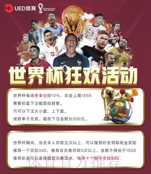 世界杯线上投注平台精选推荐
