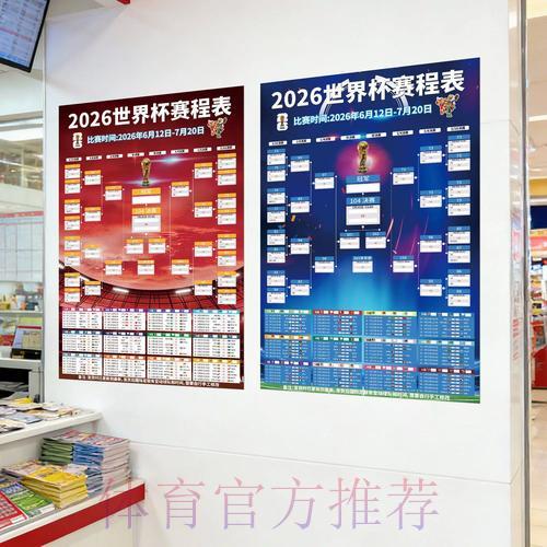 2026世界杯足球投注：怎样预测比赛翻盘的概率
