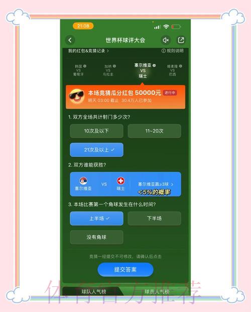 世界杯竞猜平台新手入门全攻略 世界杯竞猜平台新手入门全攻略