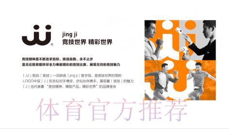 世界杯竞技安全官方平台