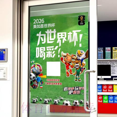 世界杯竞猜攻略：各类投注方式的利弊全面解析