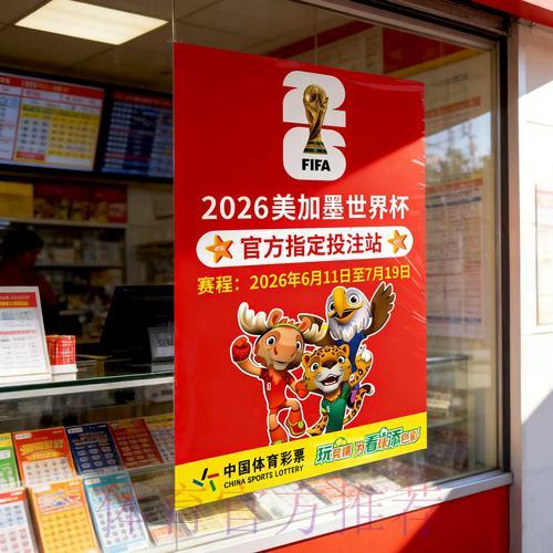 世界杯竞猜攻略：各类投注方式的利弊全面解析