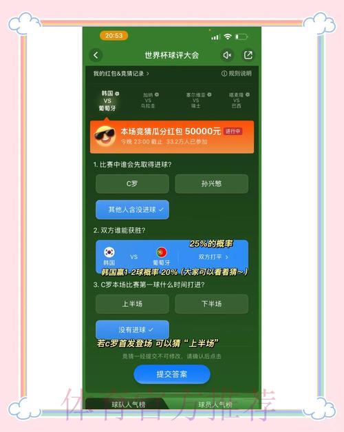 世界杯竞猜-平台介绍