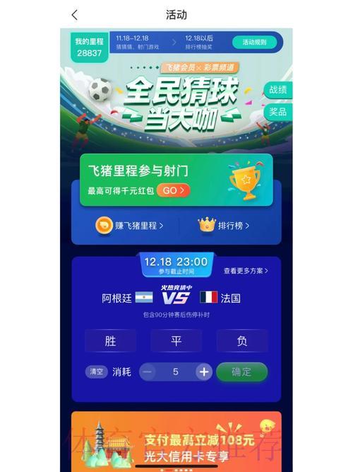 世界杯竞猜-平台介绍