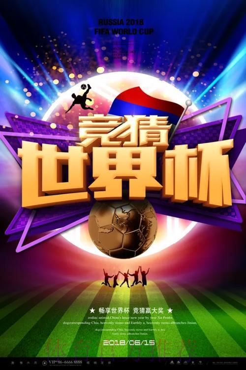 世界杯竞猜-平台介绍