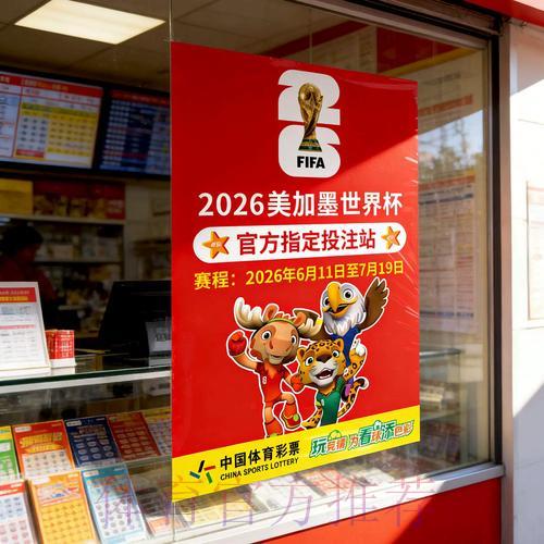 世界杯竞猜官方网站入口