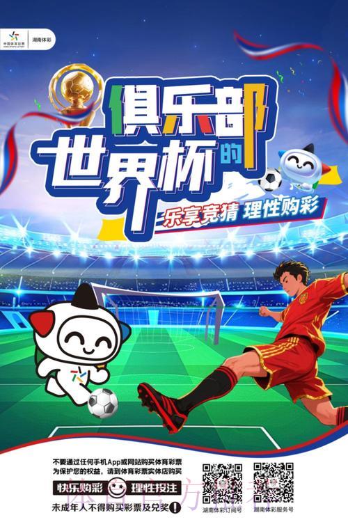如何理性参与2026世界杯竞猜活动 如何理性参与2026世界杯竞猜活动