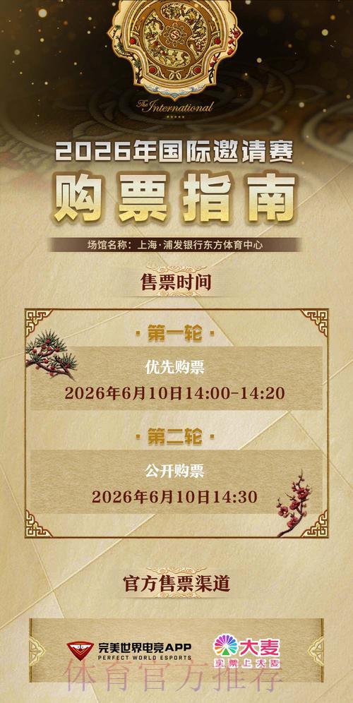 2026年世界杯官方购票平台入口指南