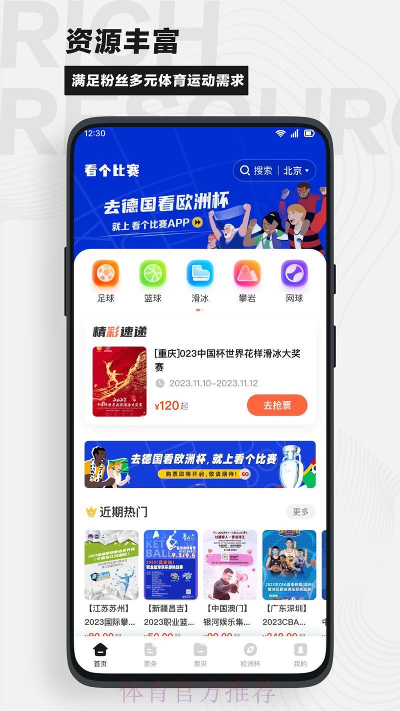 世界杯竞猜-平台介绍