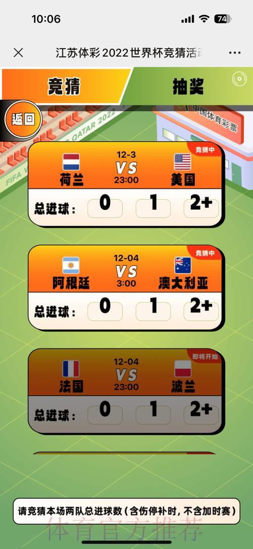 世界杯竞猜权威平台