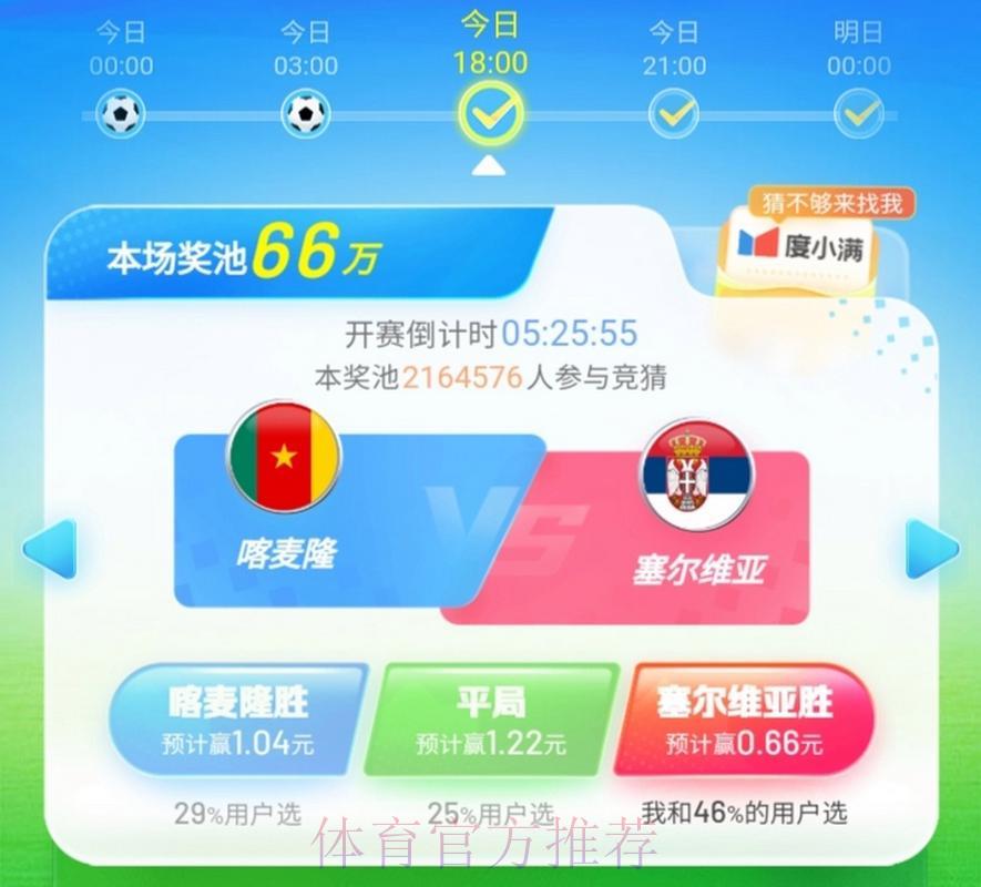 世界杯竞猜权威平台