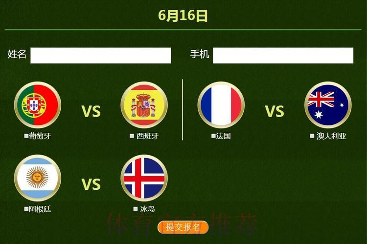 2026世界杯竞猜平台注册开户完整指南