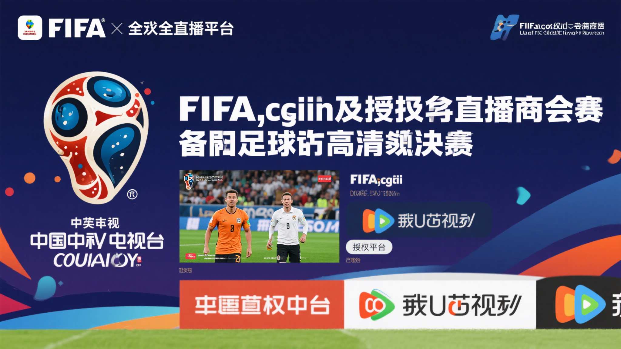 世界杯竞猜注册送彩金